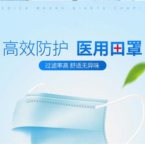 如何選取一次性醫(yī)用防護(hù)口罩及退燒用品 保護(hù)家庭健康的關(guān)鍵指南