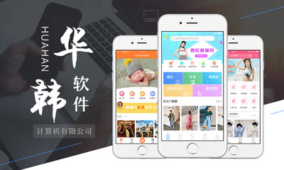 微信小程序定制開發(fā)|H5公眾號|支付寶小程序|抖音小程序開發(fā)