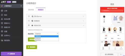 小程序模板科普 和定制開發(fā) 代碼開發(fā)有何不同