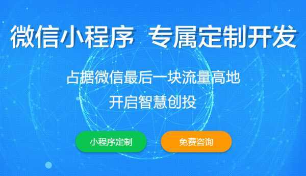 微信小程序定制開發找卿功,小程序pkapp